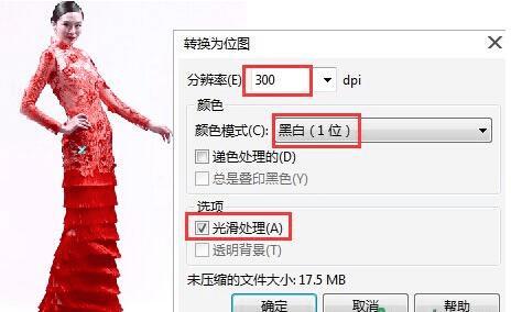 如何在CorelDRAW中将位图转换为矢量图?