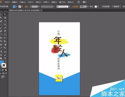 怎么样在AI中图片保存为JPG等模式?