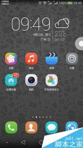 怎么样设置华为手机皮套模式?