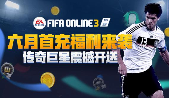 FIFAOnline3 6׳ʲô