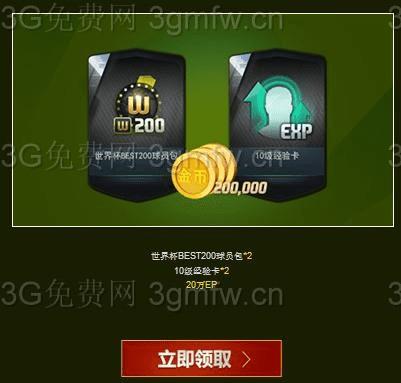 FIFA Online3лȡѵ㣿