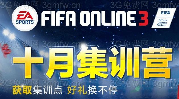 FIFA Online3лȡѵ㣿