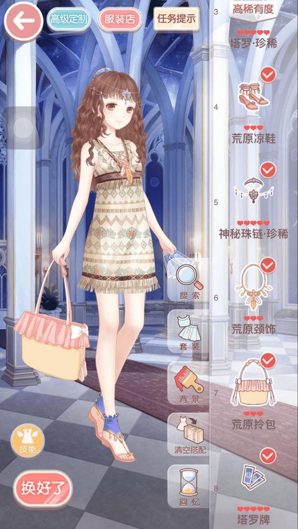 怎么样搭配奇迹暖暖第十章梦幻公主?