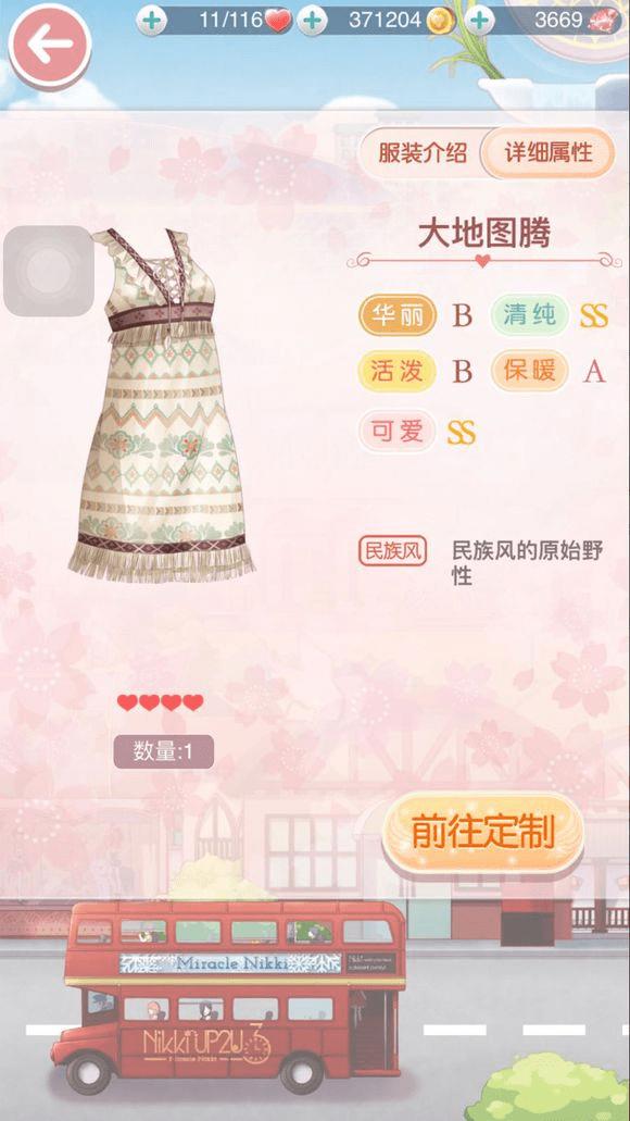 怎么样搭配奇迹暖暖第十章梦幻公主?