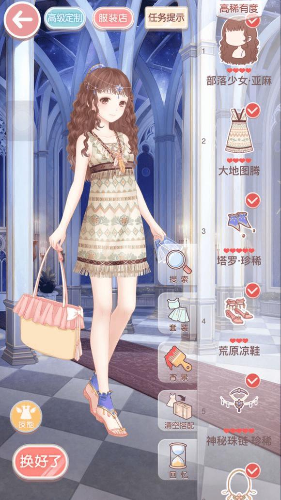 怎么样搭配奇迹暖暖第十章梦幻公主?