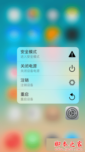 iOS9Խ3D TouchiPhone豸õĹ