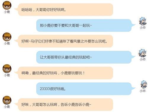 天天酷跑小鹿服装图片