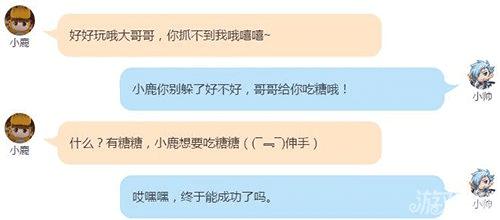 天天酷跑小鹿服装图片