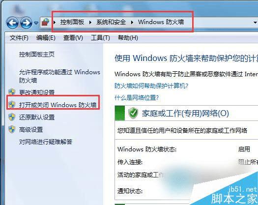 解决Win7远程桌面连接不上的办法