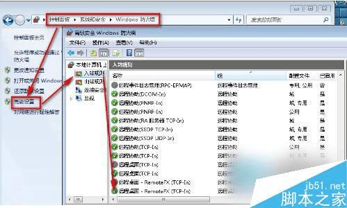 解决Win7远程桌面连接不上的办法