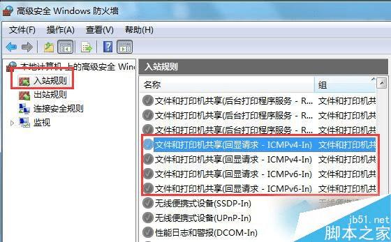 解决Win7远程桌面连接不上的办法