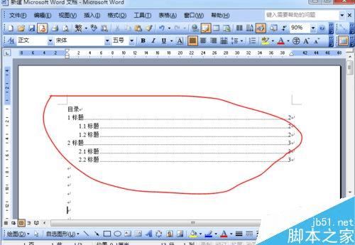 word2003нŰĿ¼İ취