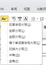 怎么样在word中使用字母大小写转换快速?