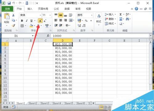 ��Excel2010�������ֺŴ�С�ķ���