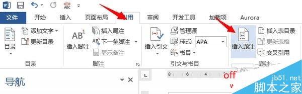 怎么样有技巧地用Word写论文?