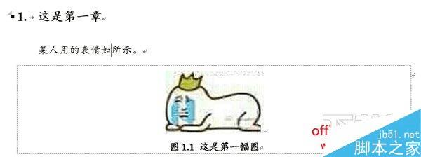 怎么样有技巧地用Word写论文?