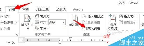 怎么样有技巧地用Word写论文?