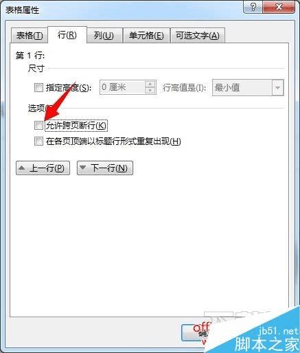 怎么样有技巧地用Word写论文?