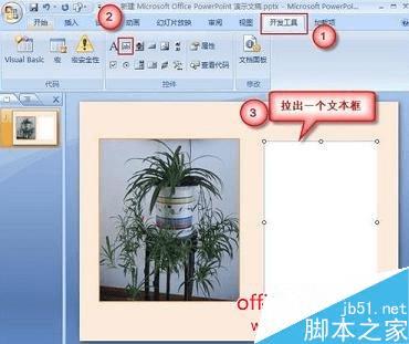 ��PPT�Ļõ�Ƭ������������ֵİ취