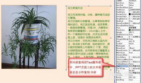 ��PPT�Ļõ�Ƭ������������ֵİ취