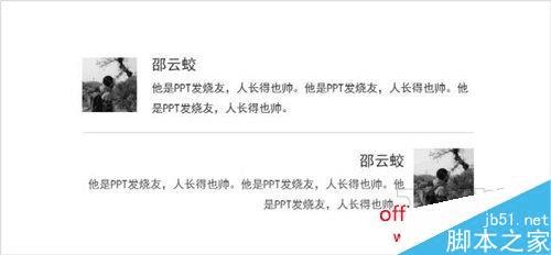 怎么样在PPT中进行图文排版?