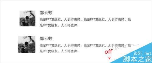 怎么样在PPT中进行图文排版?