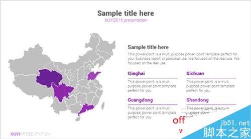 怎么样在PPT中进行图文排版?