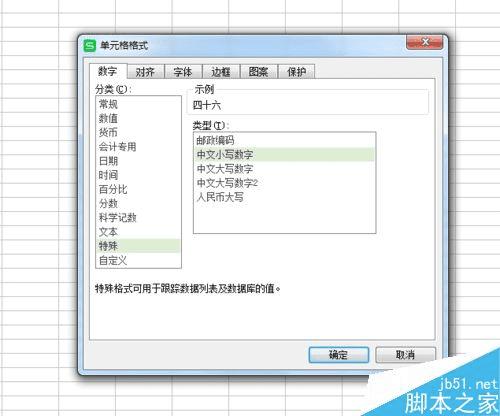 ��excel�н�����������תΪ���ĵİ취