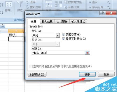 ��excel����������ѡ�������б��Ĳ���