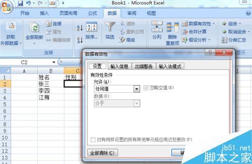 ��excel����������ѡ�������б��Ĳ���