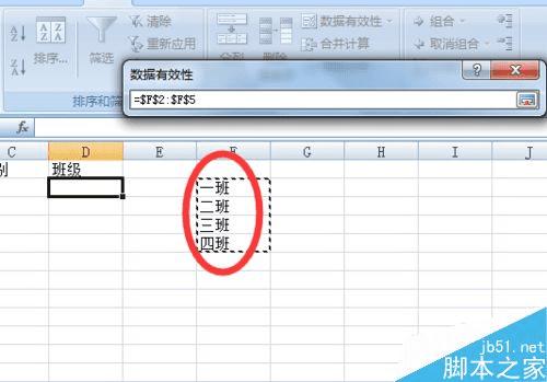 ��excel����������ѡ�������б��Ĳ���