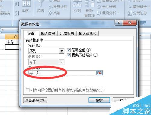 ��excel����������ѡ�������б��Ĳ���