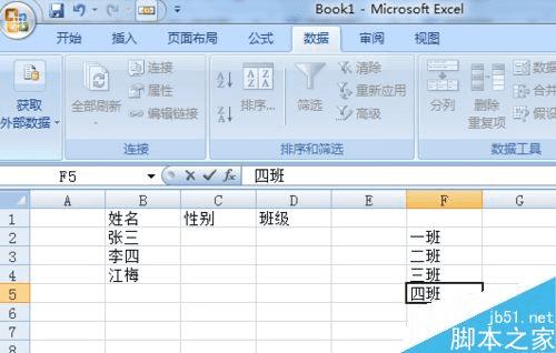 ��excel����������ѡ�������б��Ĳ���