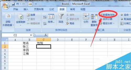 ��excel����������ѡ�������б��Ĳ���