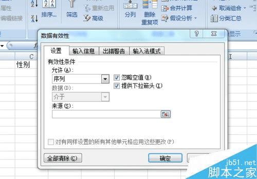 ��excel����������ѡ�������б��Ĳ���