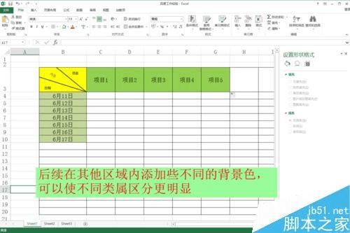 在excel表格中绘制斜线并上下打字的步骤