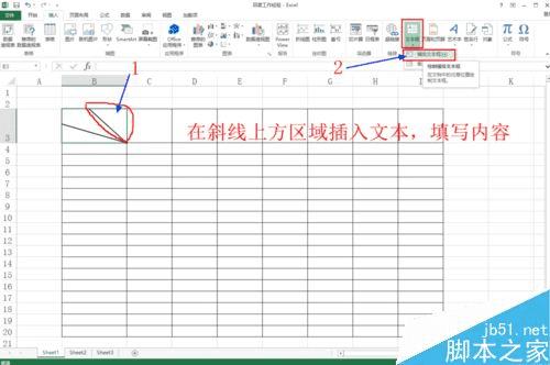 在excel表格中绘制斜线并上下打字的步骤