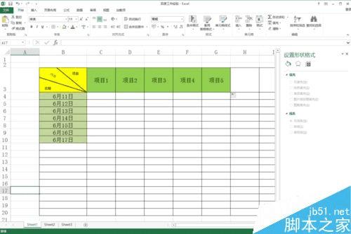 在excel表格中绘制斜线并上下打字的步骤
