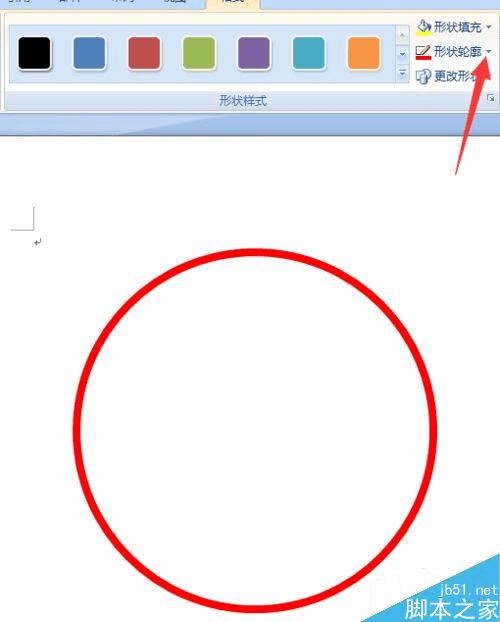如何在Word中制作漂亮的公章?