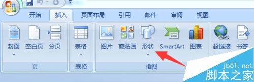 如何在Word中制作漂亮的公章?