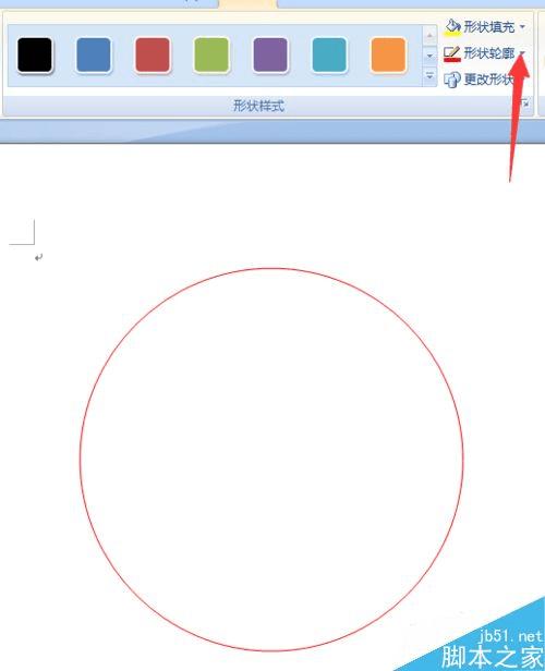 如何在Word中制作漂亮的公章?