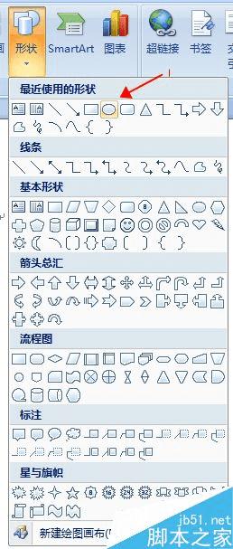 如何在Word中制作漂亮的公章?
