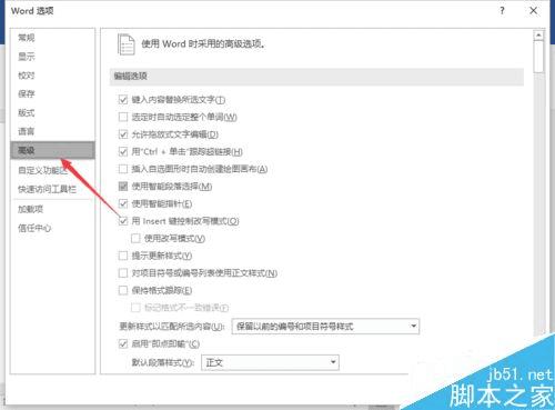 怎么样在Word2016文档中开启逆序打印?
