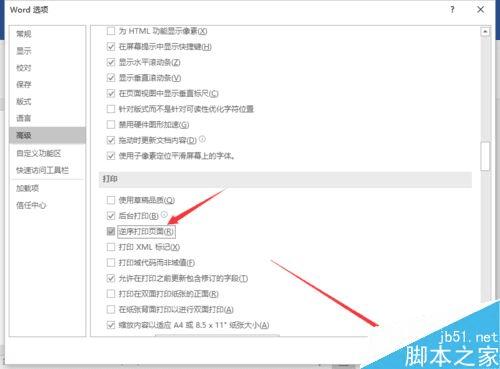 怎么样在Word2016文档中开启逆序打印?