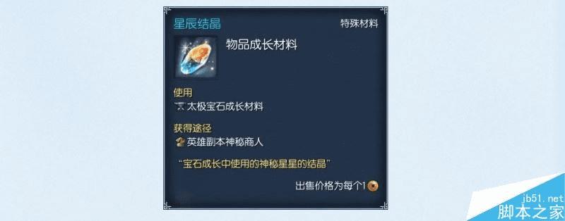 怎么样能够合成剑灵太极石?