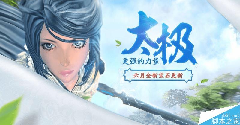 怎么样能够合成剑灵太极石?