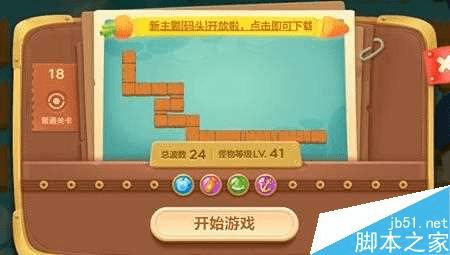 有什么样的技巧能够在腾讯保卫萝卜3第18关中通关?