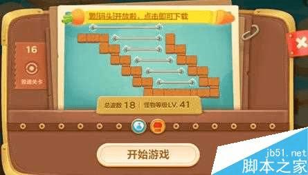 有什么样的技巧能够在腾讯保卫萝卜3第16关中通关?