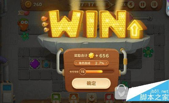 在腾讯保卫萝卜3工厂第41关中过关的诀窍