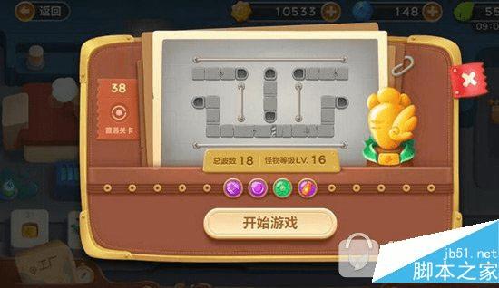 有什么样的方法技巧在腾讯保卫萝卜3工厂第39关中通关?